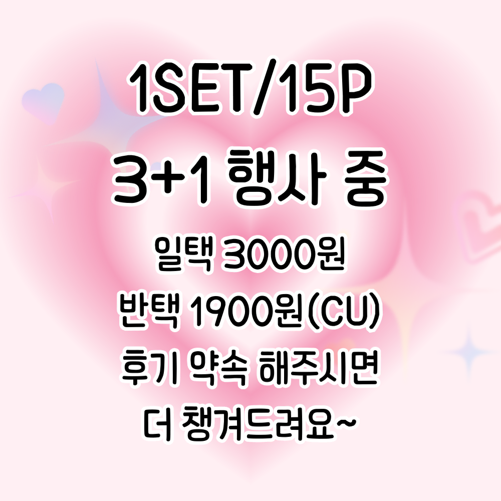 3+1 아이브도무송 아이브비공굿 아이브스티커 아이브프리쿠라 입덕직캠