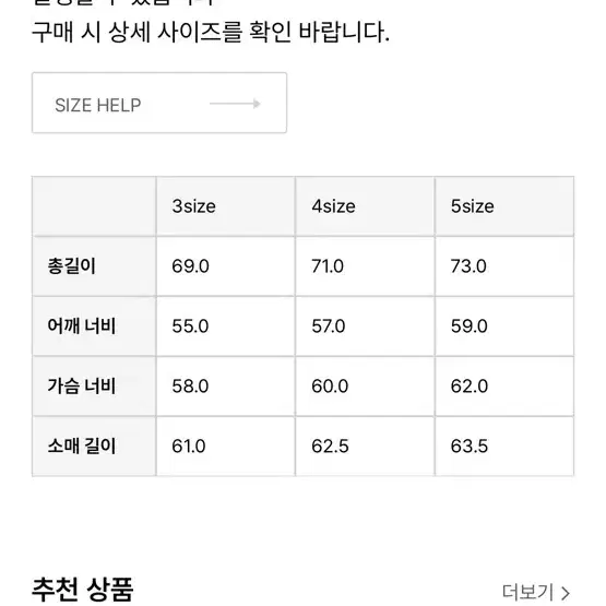 그랑크루 맨투맨 4사이즈