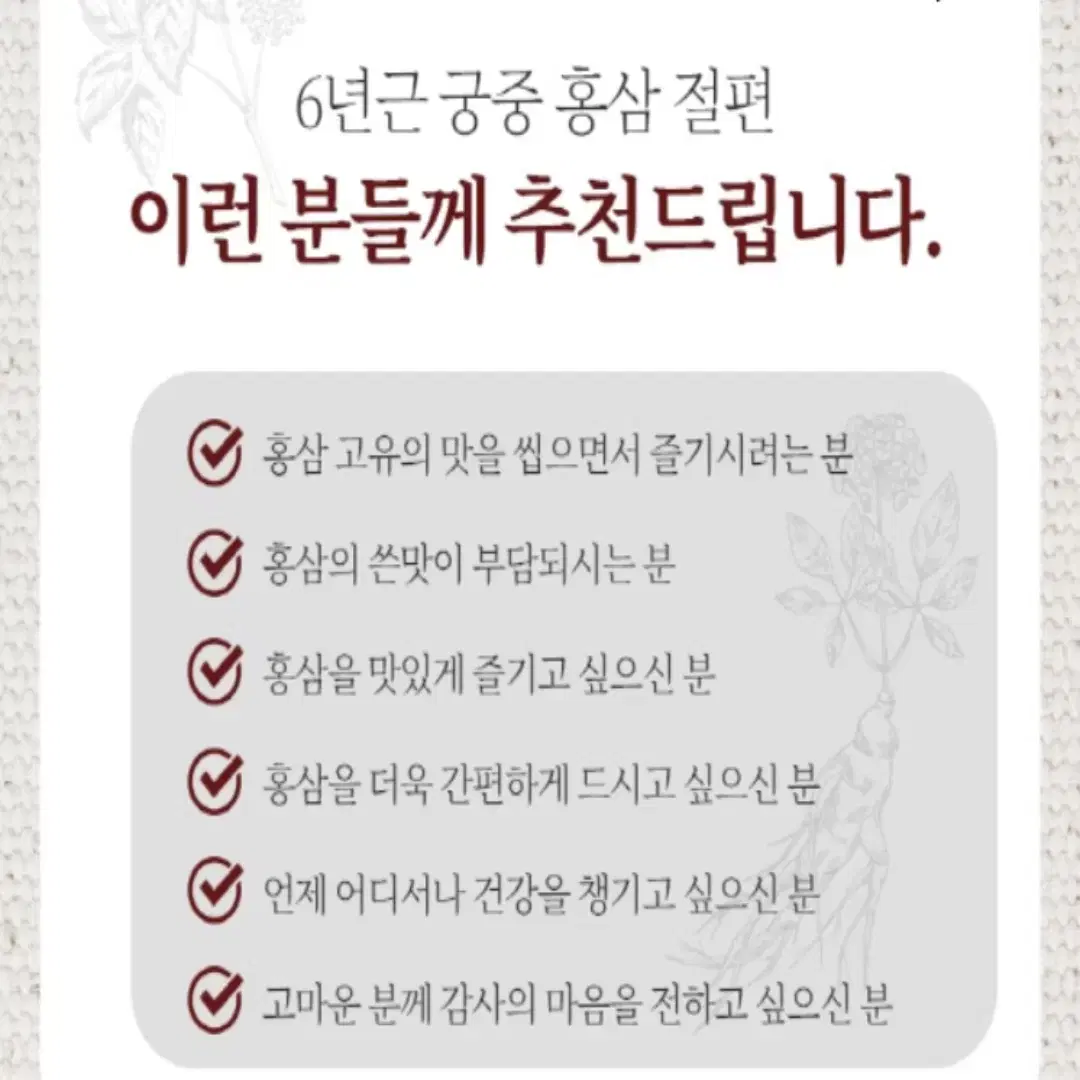 국내산 6년근 프리미엄 홍삼절편 20g 10박스 설 추석 명절 효도 선물