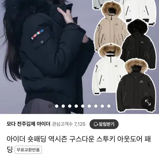 아이더 패딩 싸게 팝니다