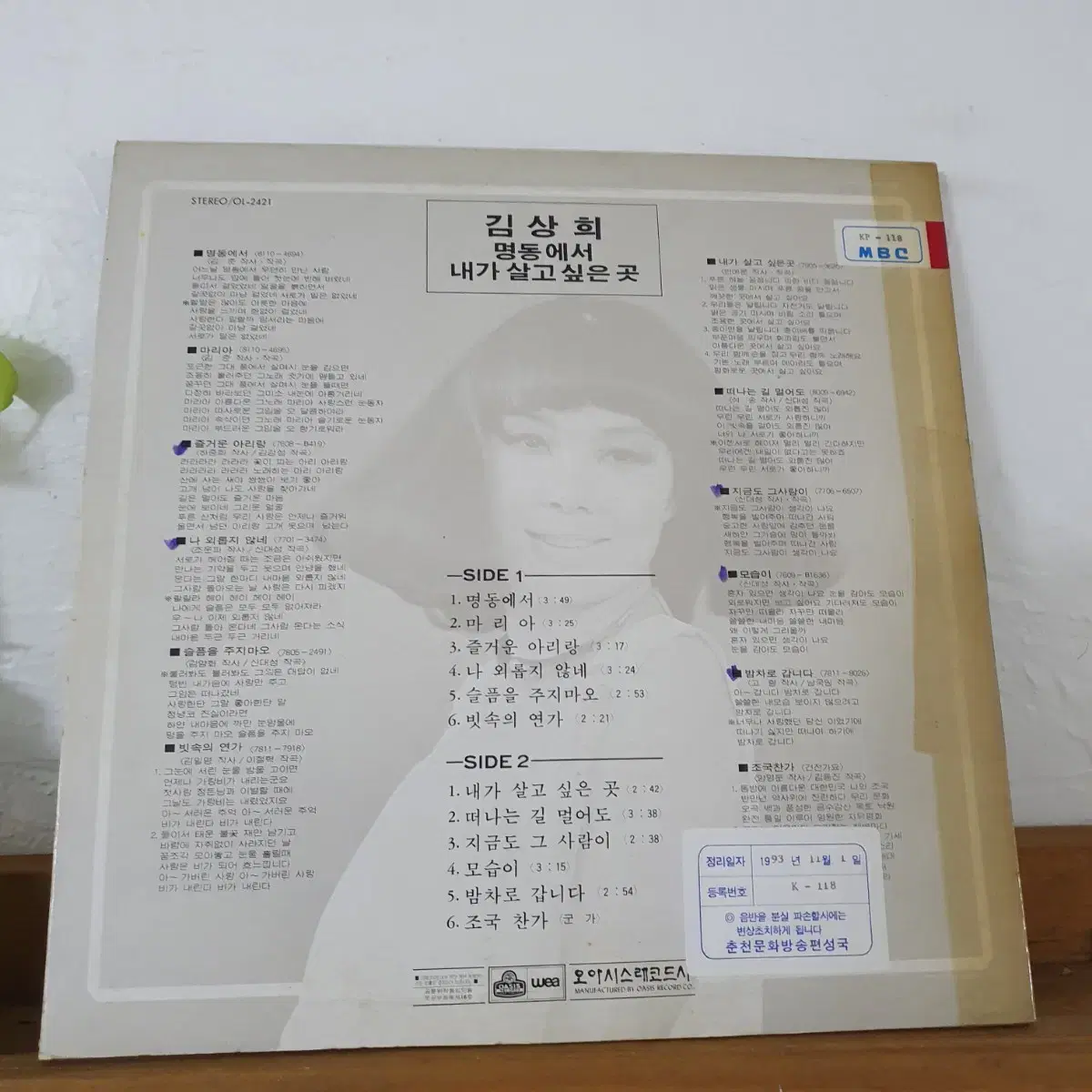 김상희 LP  1982   오아시스  발매반     귀한음반