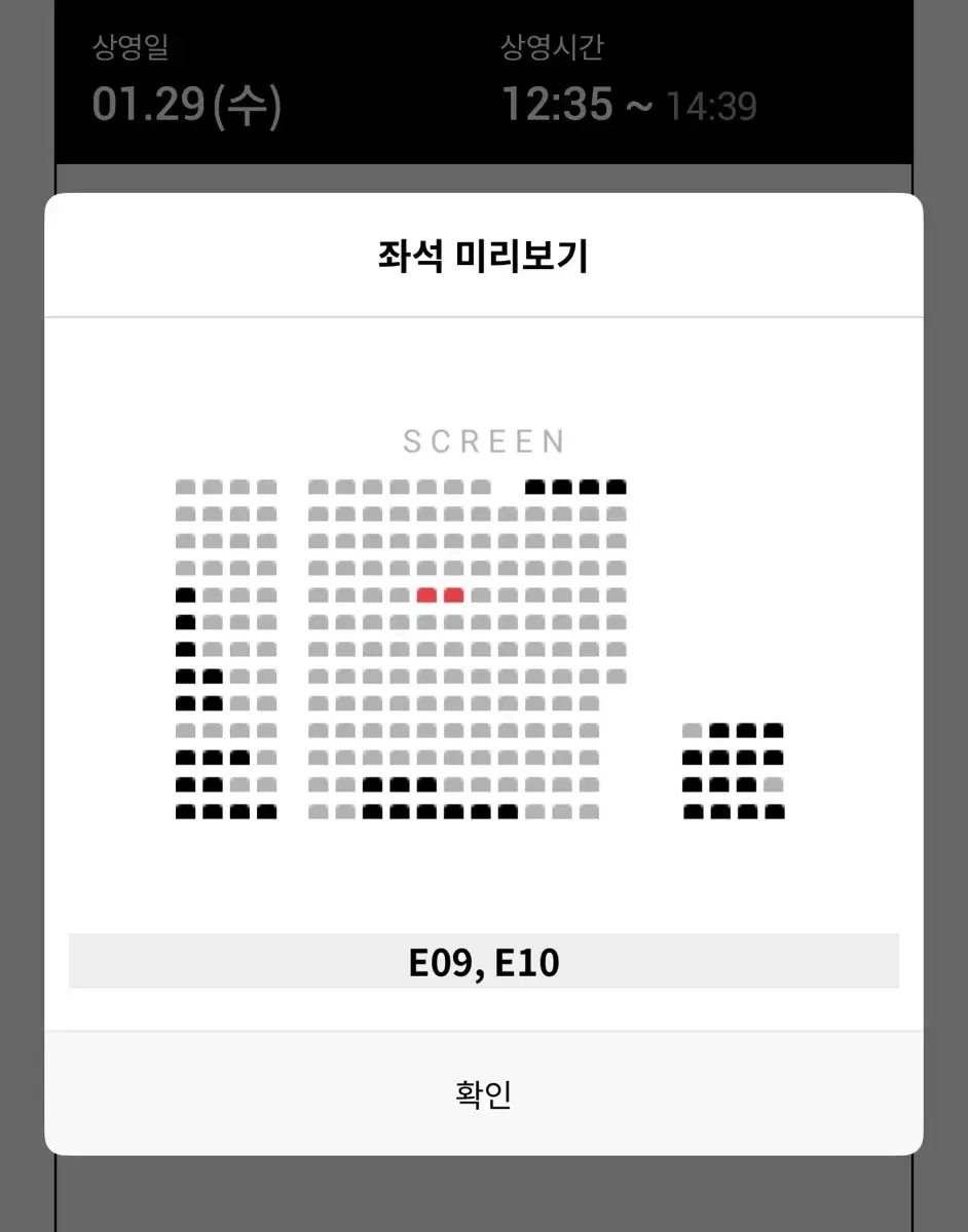 1/29 검은 수녀들 무대인사 건대입구 롯데시네마 E열 중블 2연석 양도