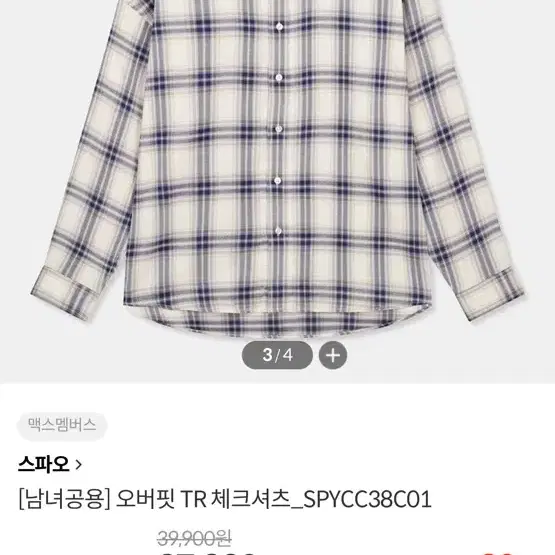 스파오 체크 셔츠 XL 1회착 베이지 오버핏 TR SPYCC38C01