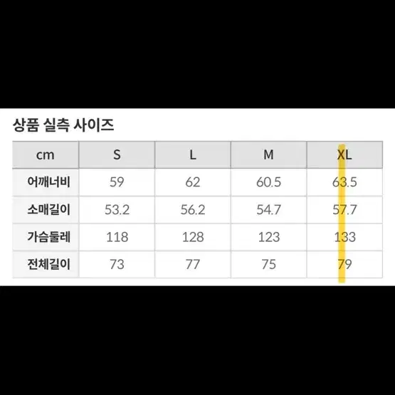 스파오 체크 셔츠 XL 1회착 베이지 오버핏 TR SPYCC38C01