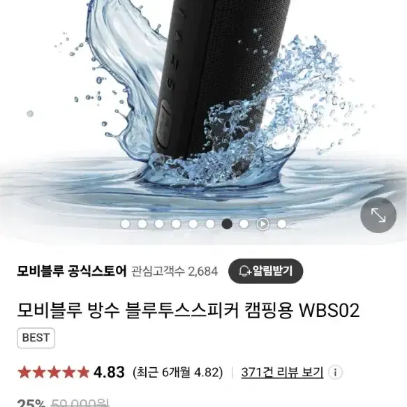 신제품 모비블루 방수 블루투스 스피커 캠핑용 WBS02