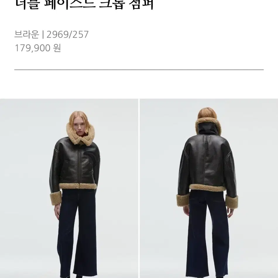 자라 크롭 무스탕