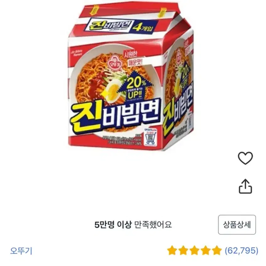 무료배송 오뚜기 진비빔면 32개