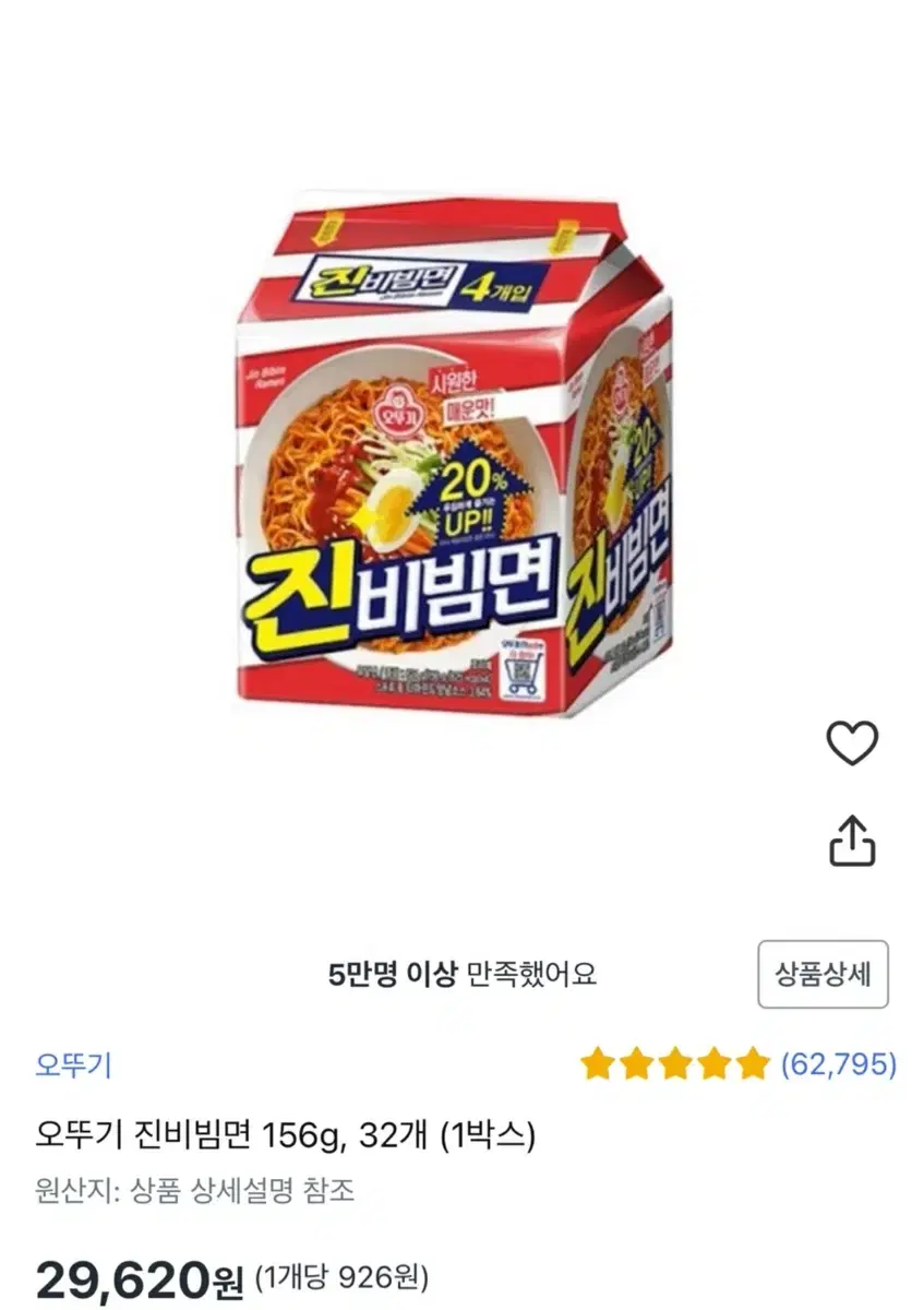 무료배송 오뚜기 진비빔면 32개