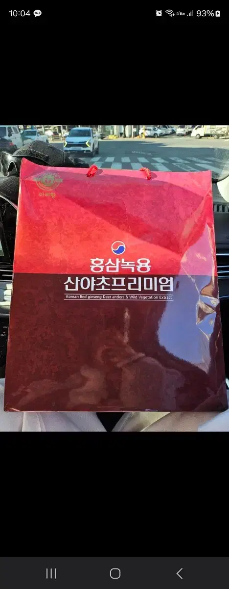 홍삼 녹용 산야초 프리미엄!