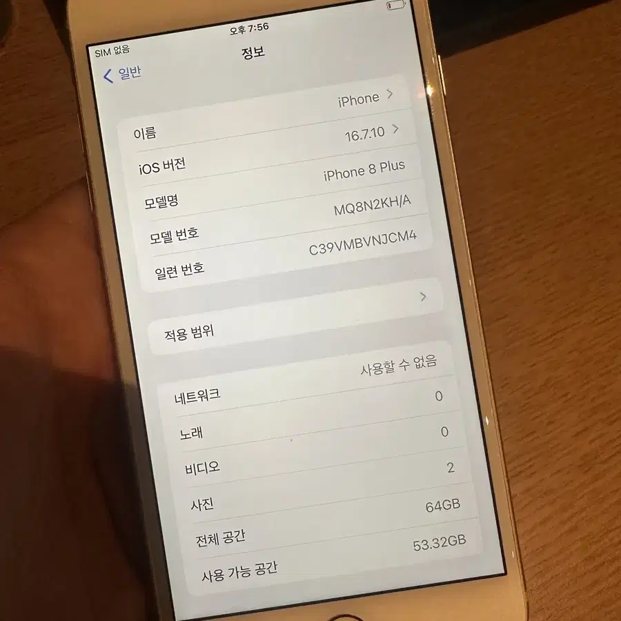 아이폰8플러스 로즈골드 64gb