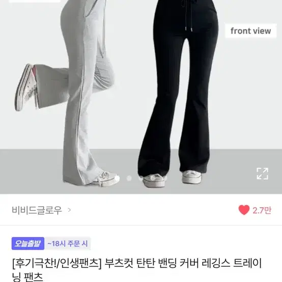 에이블리 부츠컷