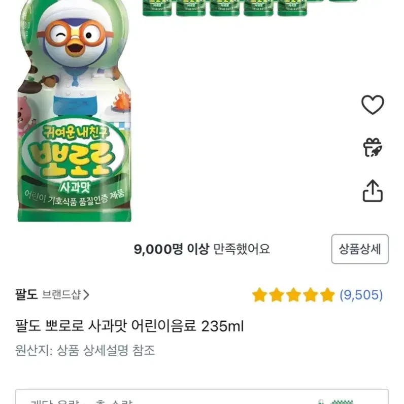 무료배송 뽀로로 사과맛 음료 24개 235ml