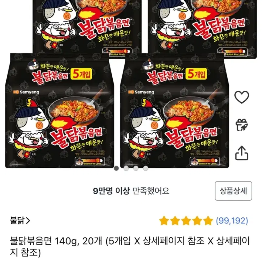 무료배송 삼양 불닭볶음면 20개