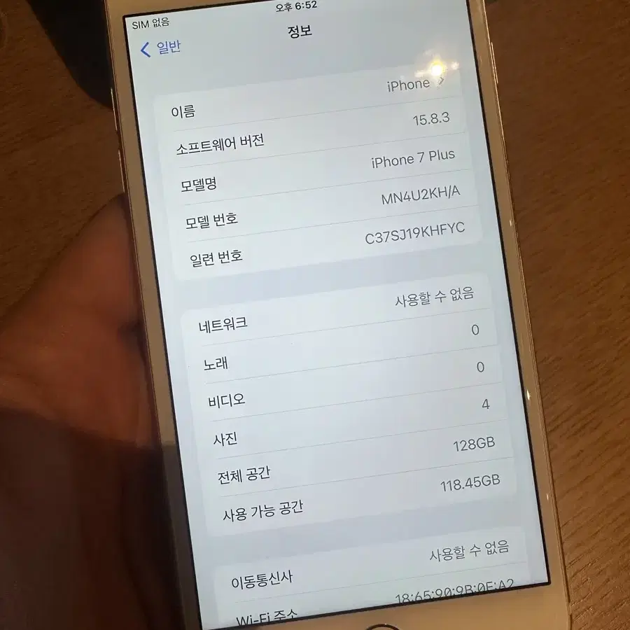 아이폰7플러스 로즈골드 128gb