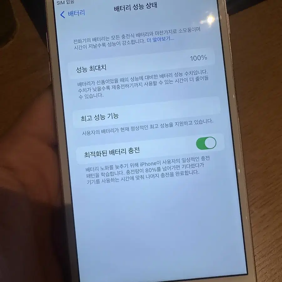 아이폰7플러스 로즈골드 128gb