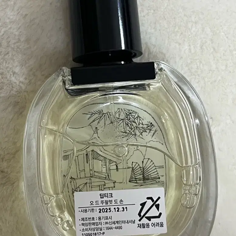 딥디크 오 드 뚜왈렛 도 손 50ml