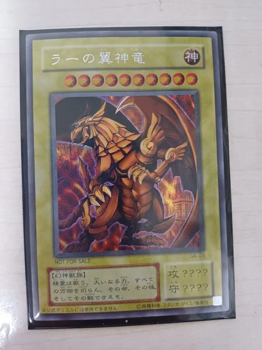 Ra's Ichinotora/Osiris' Tenku Ryu First Edition Secret Rare