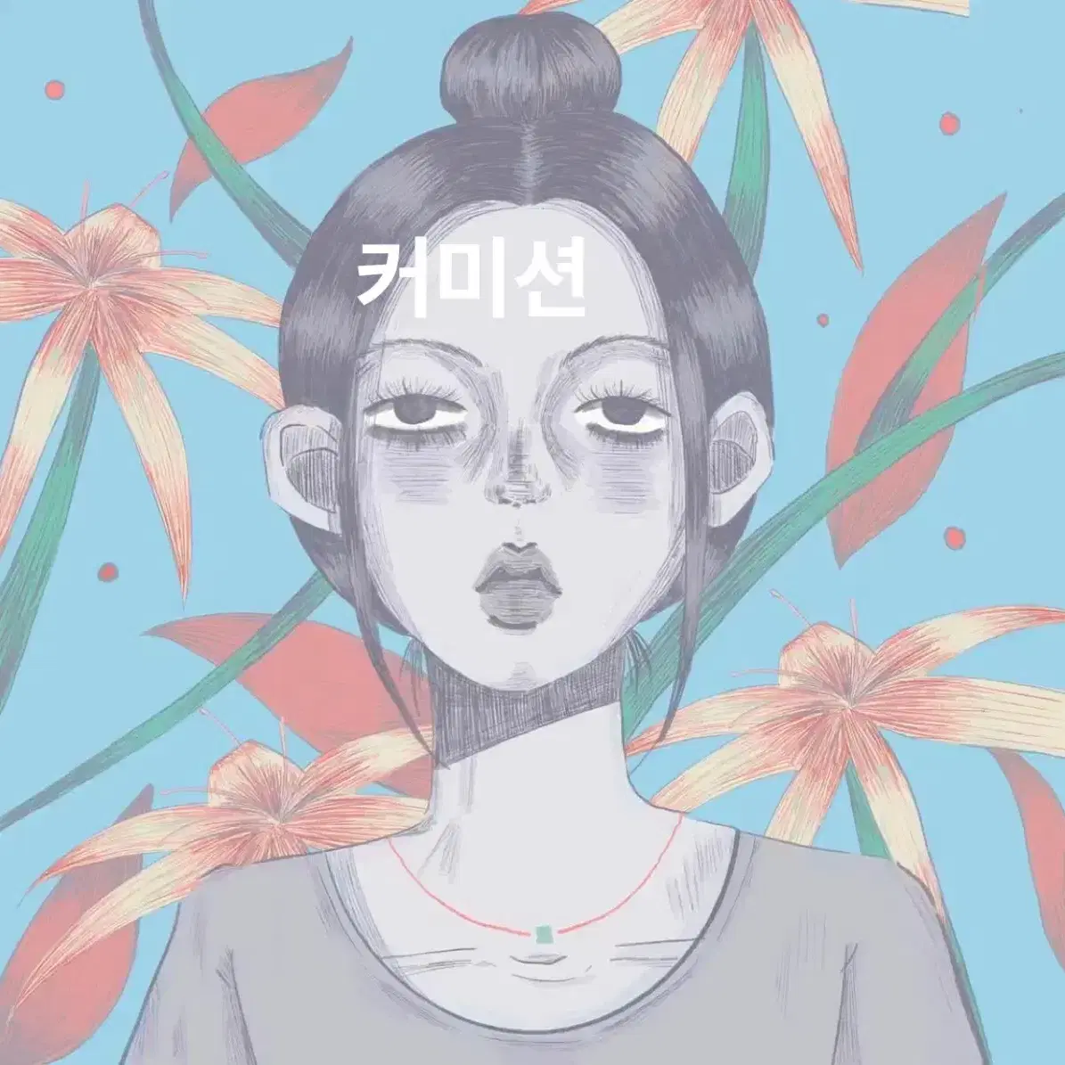 상반신 프로필 커미션/그림 그려드려요