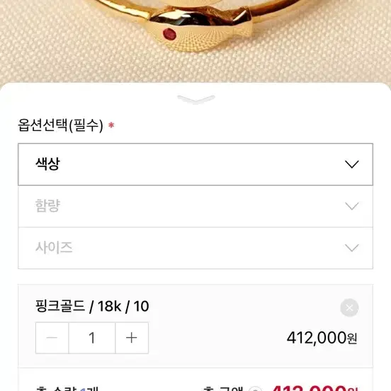 18k 왕관물고기반지 10호 새상품