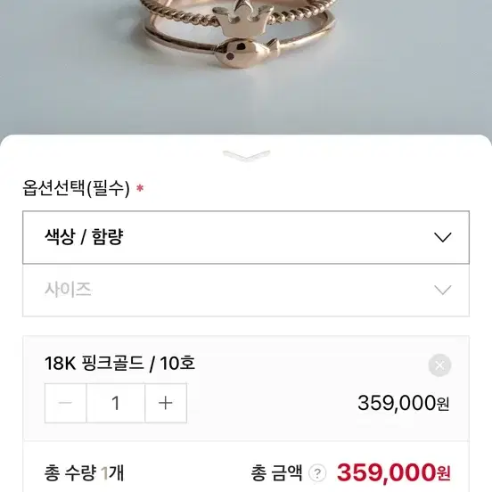 18k 왕관물고기반지 10호 새상품