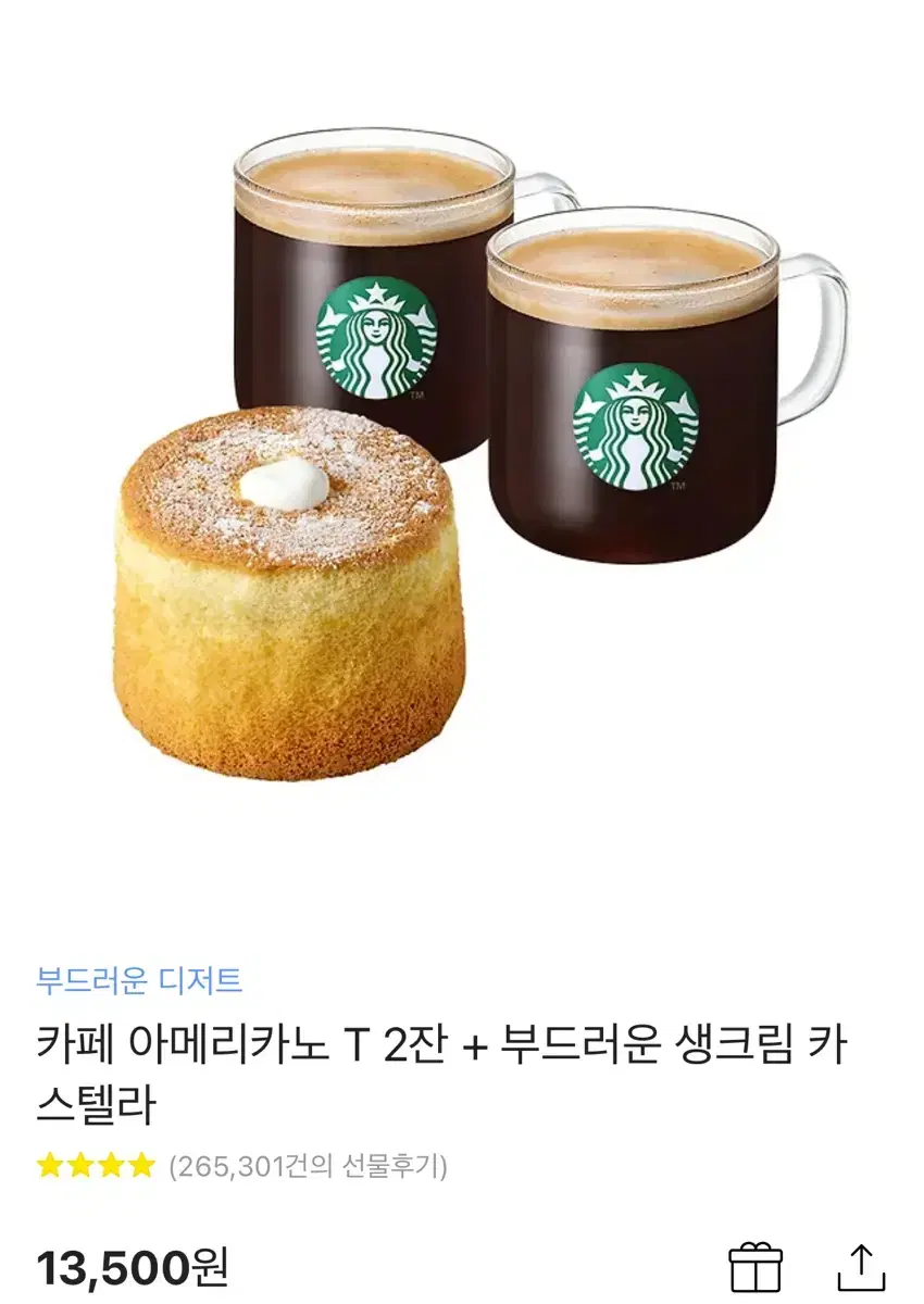 Starbucks Americano coffee + Castella gift card