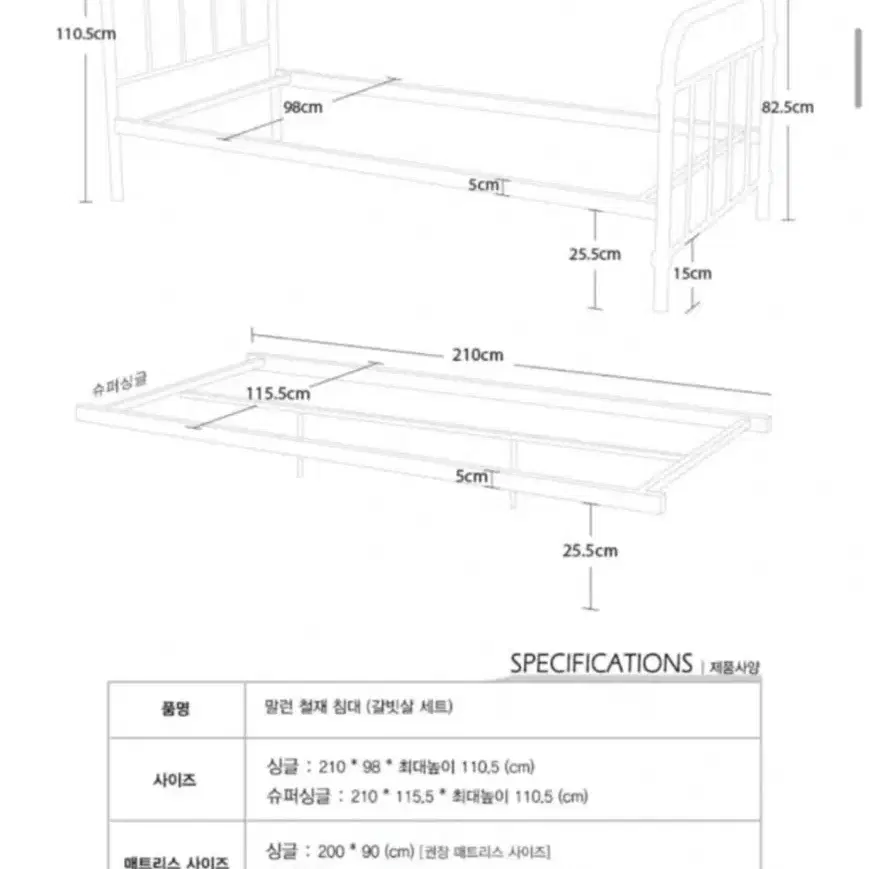 말런 화이트 철제 침대 프레임 싱글