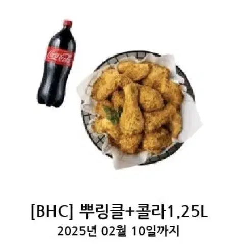 뿌링클+콜라 1.25 팝니다