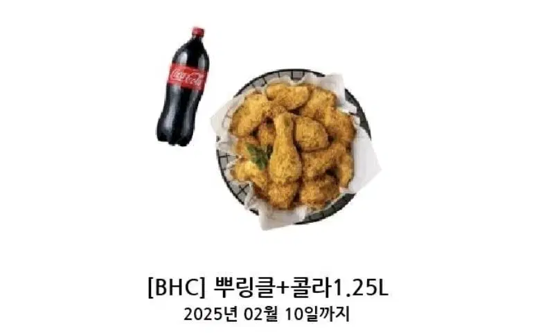 뿌링클+콜라 1.25 팝니다