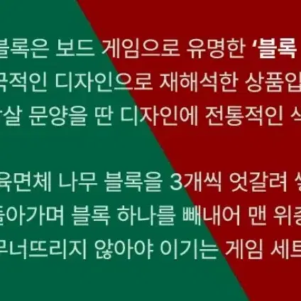 (새상품) 스타벅스 블록 단청