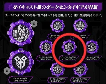 다이캐스트제 다크 센터 기어 쥬우 레인저 기어 젠카이저