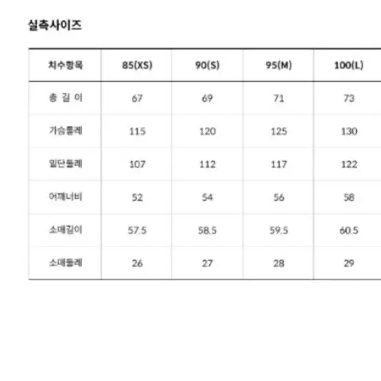 노스페이스 하이 마운틴 자켓