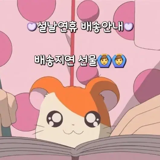 연휴 배송 및 안내