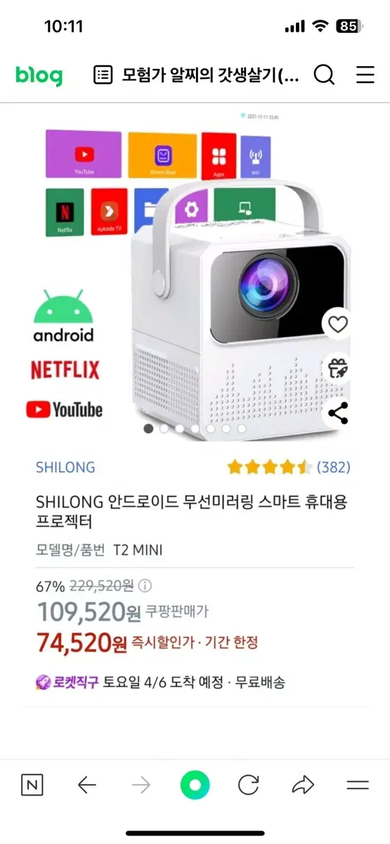 빔프로젝터 판매