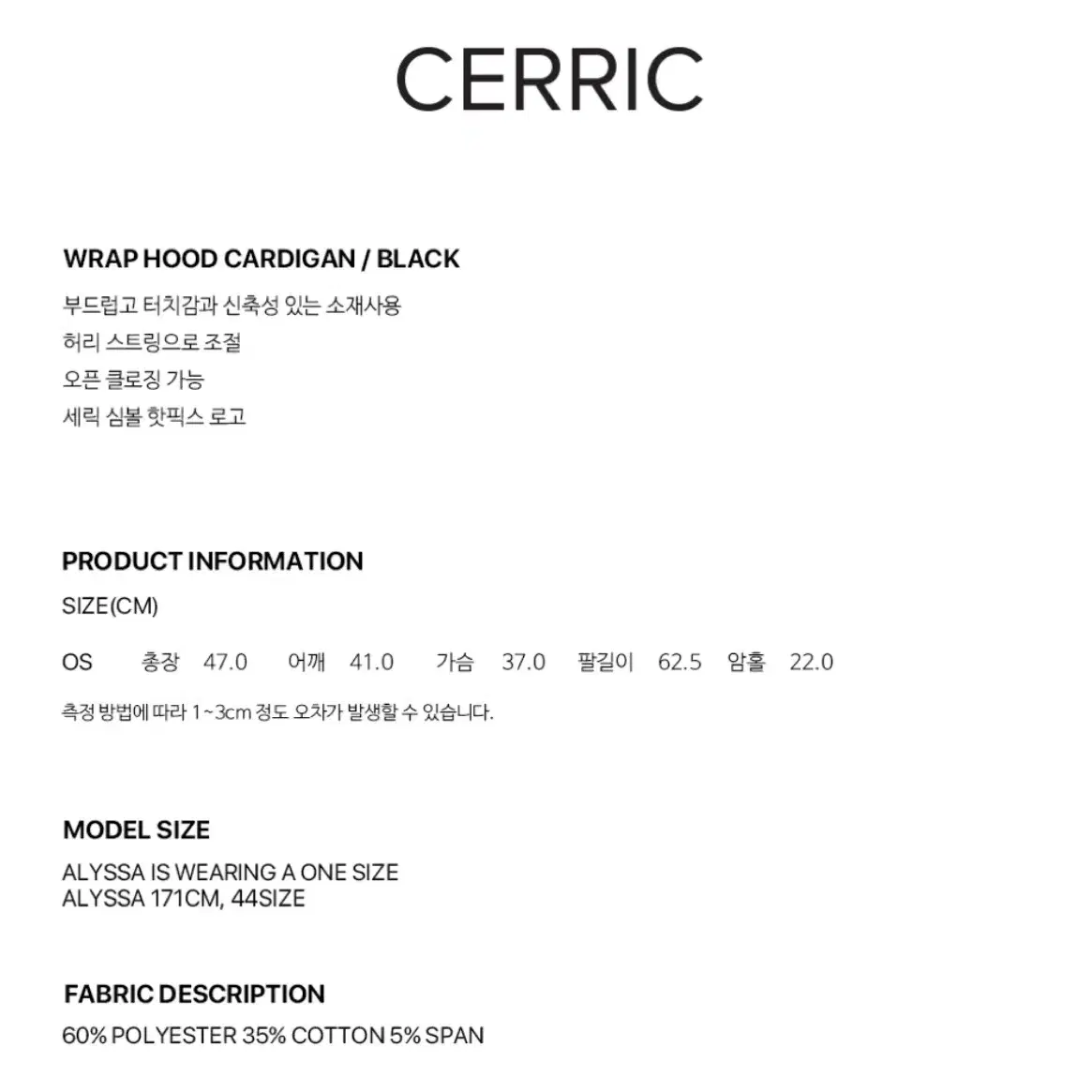 [새상품] 세릭 랩 후드 가디건