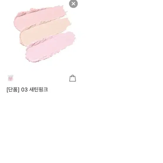 웨이크메이크 파우더 팔아요