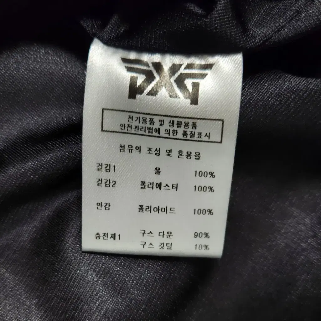 PXG 니트 패딩