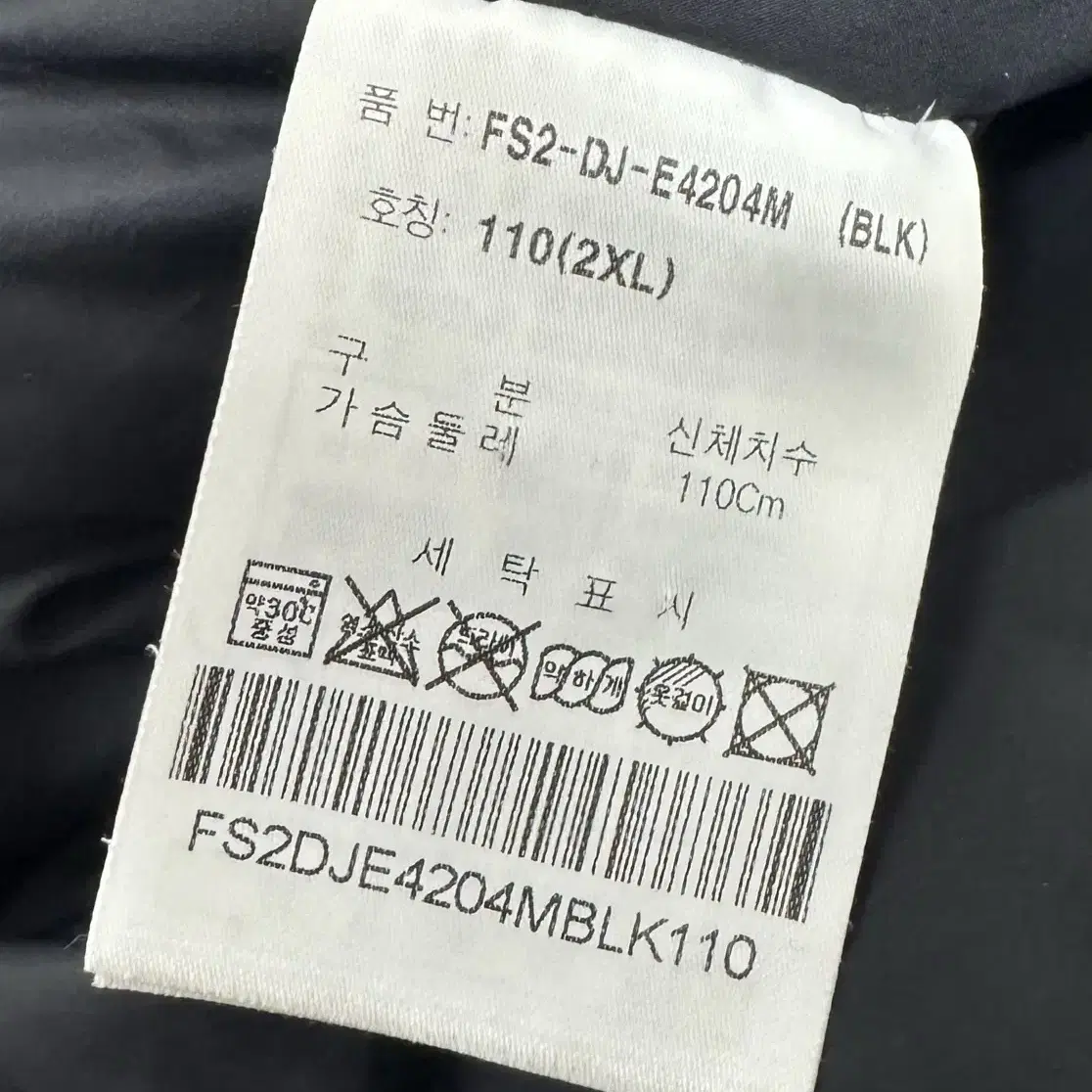 FILA 롱패딩 110(2XL)