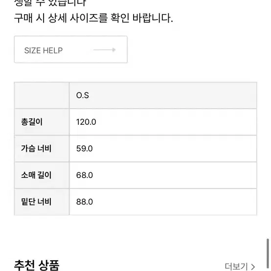 킨더살몬 헤링본 코트