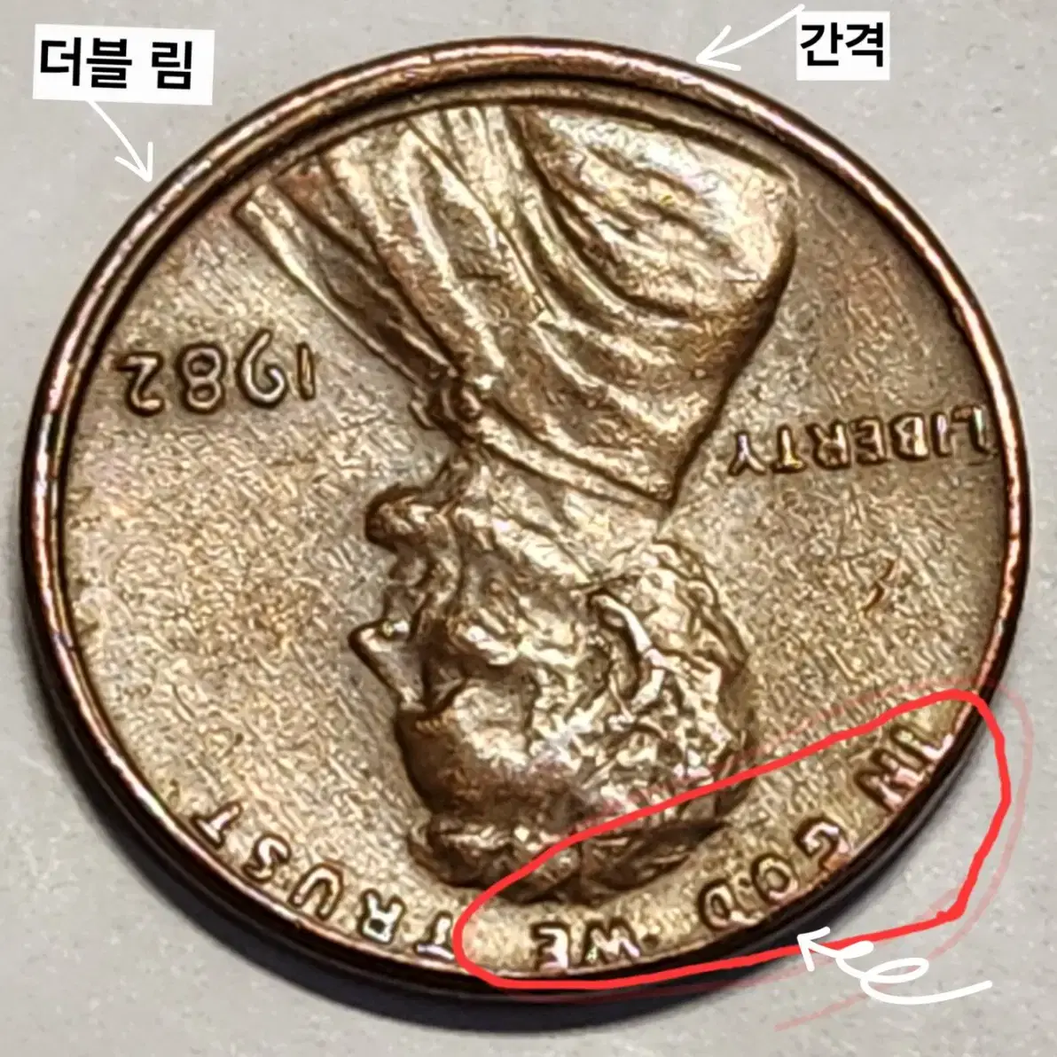 오프센터 에러동전 미국주화 링컨 기념관 페니 구리소전 1982