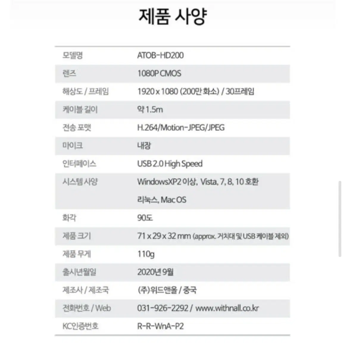 [J50] 웹캠 (200만화소) 2중관절구조 *음성