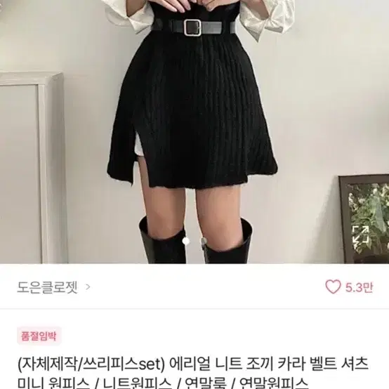 에이블리 니트조끼 원피스 급처