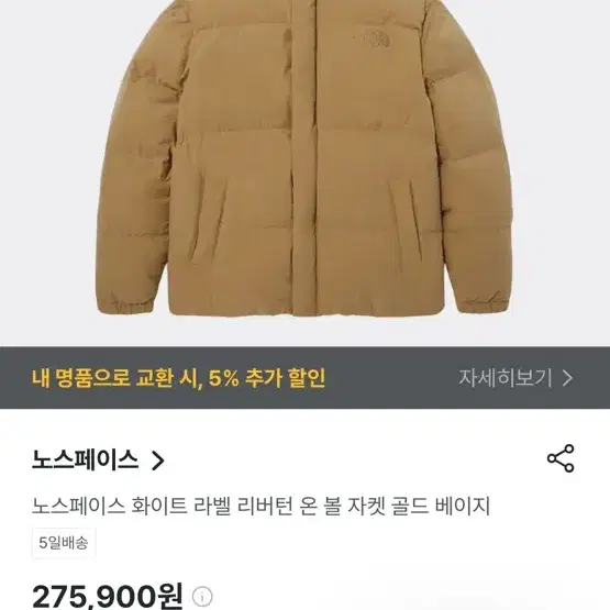 노스페이스패딩