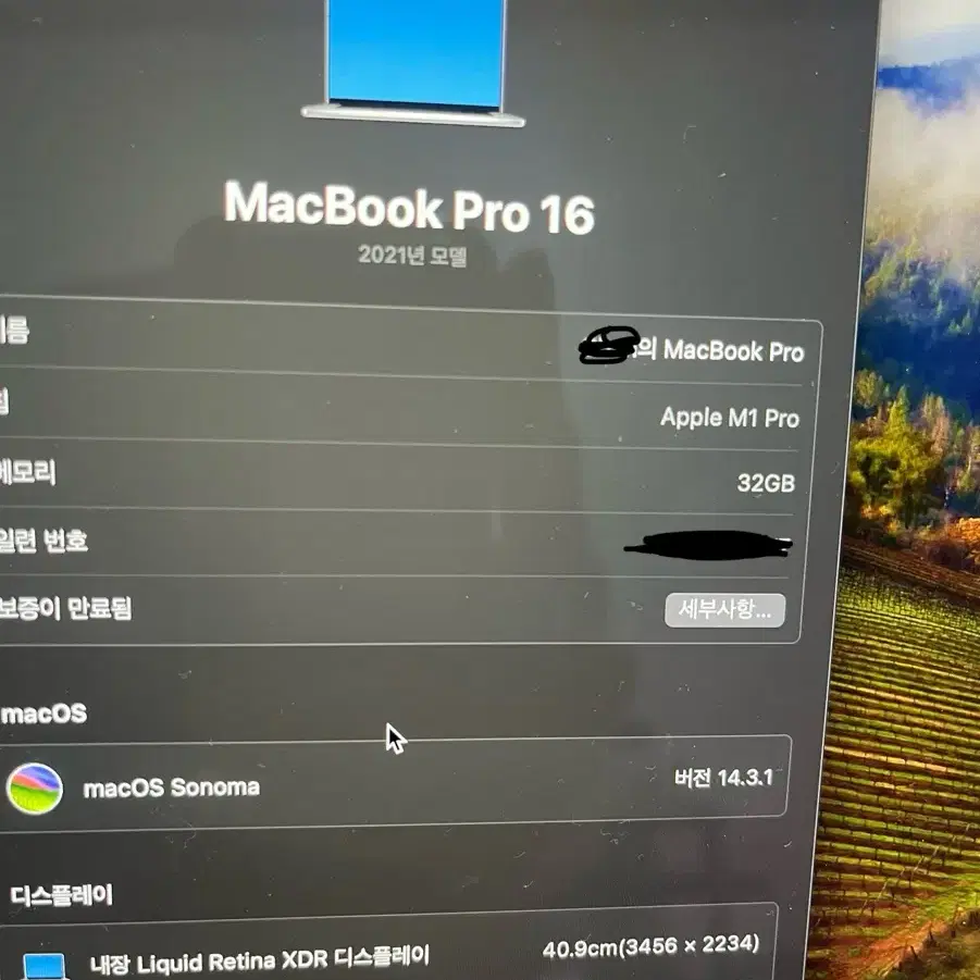 M1 맥북 프로 16인치 32gb 512gb