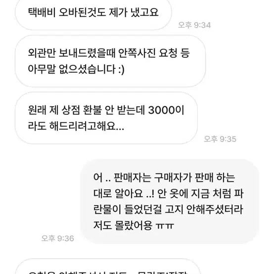 무스탕