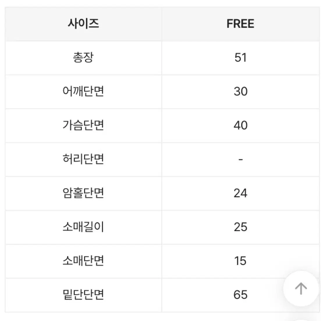 아이보리 퍼프 블라우스