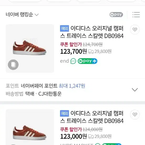 adidas 스니커즈 240사이즈