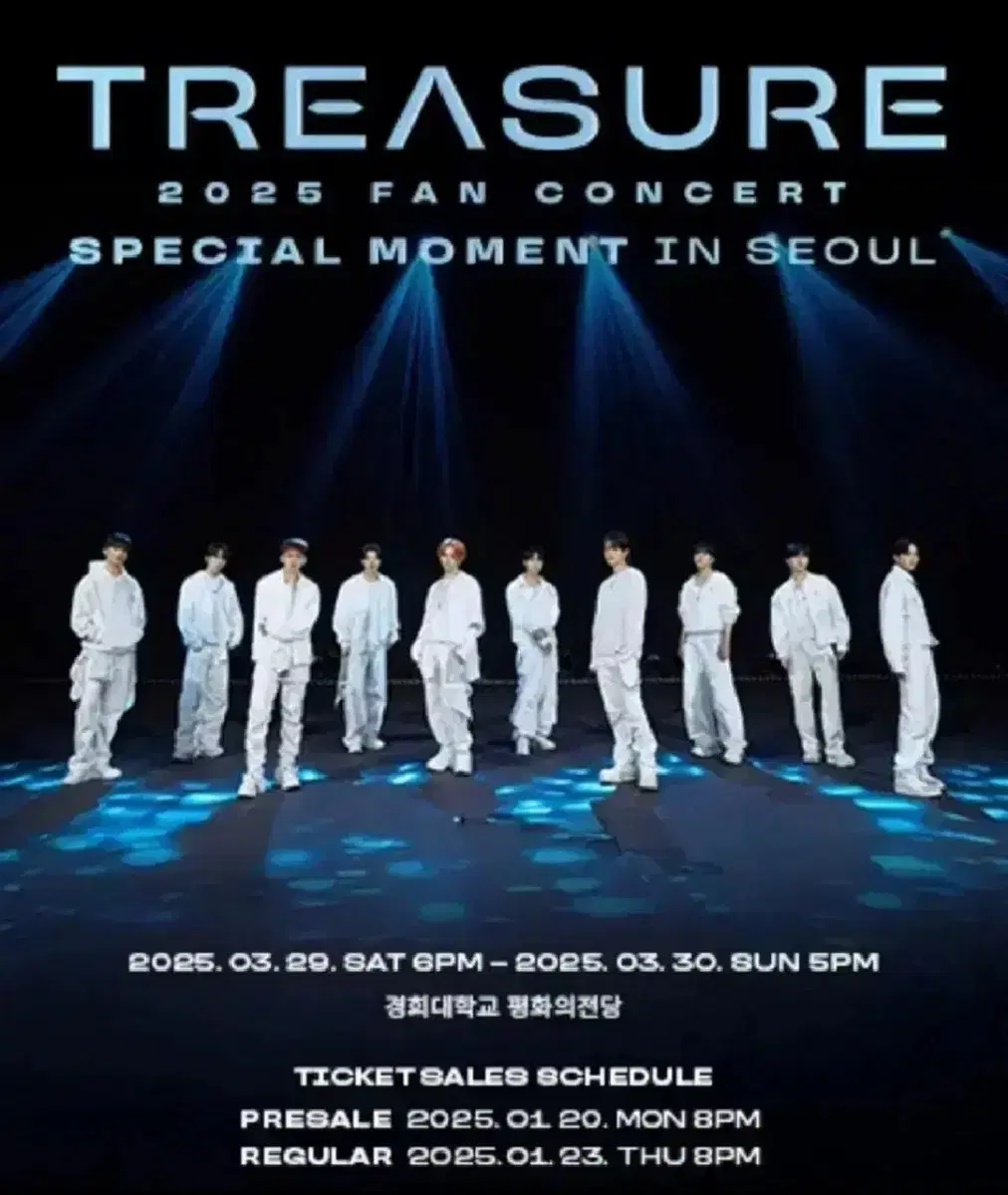 TREASURE 트레저 일반예매 일예 댈티 대리 티켓팅