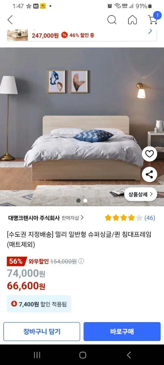 분리해놓음/5만 밀리 일반형 슈퍼싱글/퀸 침대프레임 (매트제외)분리가