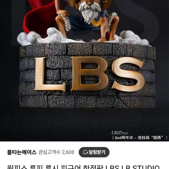 LBS루피 루시 레진