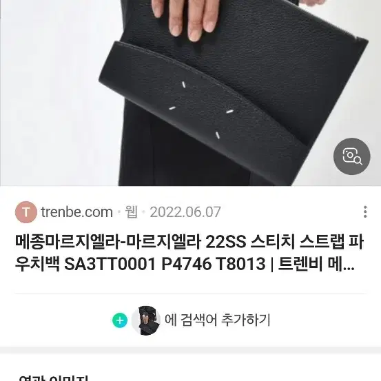 마르지엘라 클러지